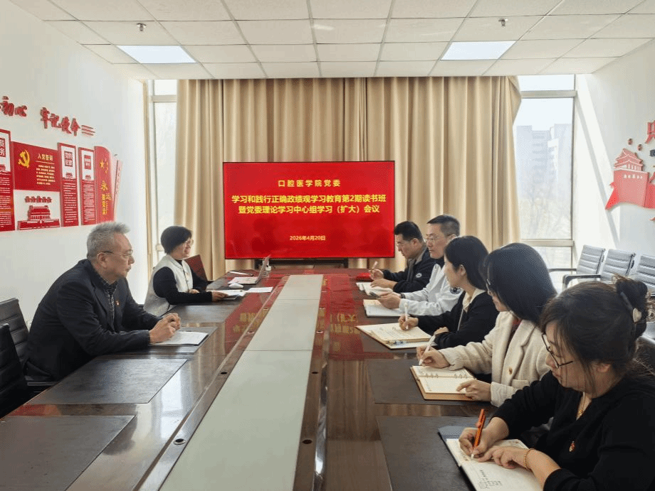 FIFA2026官方网站召开树立和践行正确政绩观学习教育第2期读书班暨党委理论学习中心组（扩大）会议