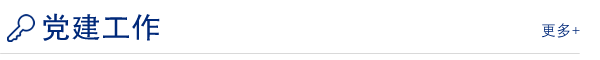 学“习”解读