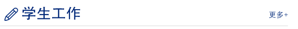 学“习”解读